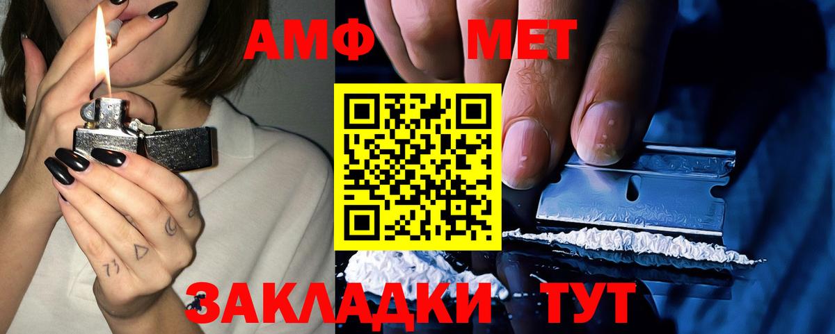 Амфетамин VHQ Кызыл