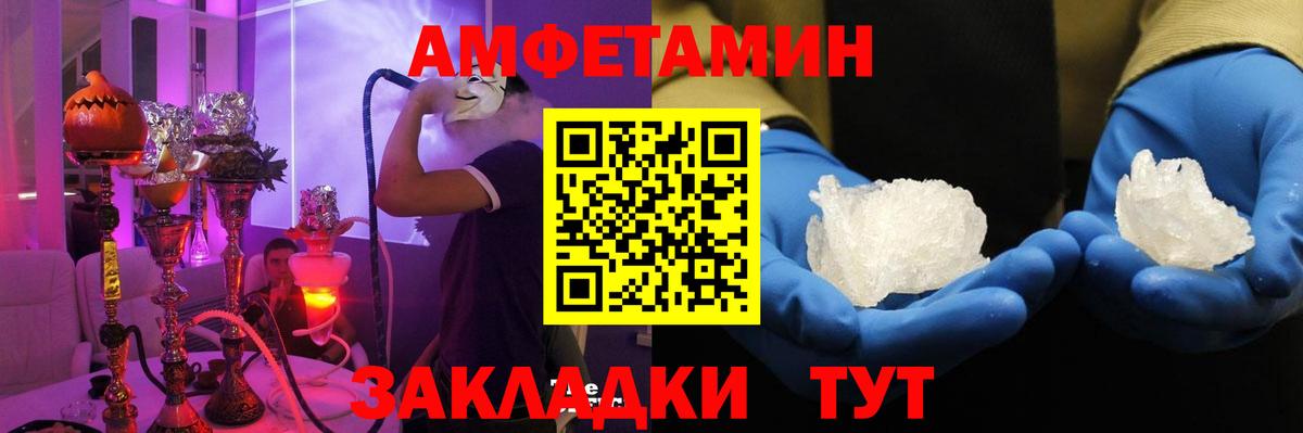АМФЕТАМИН  Вход с VPN  Кызыл  АМФЕТАМИН VHQ 