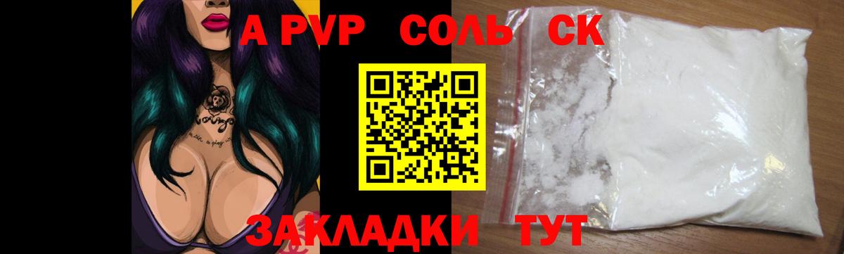 Кызыл  Alfa_PVP мука  Вход с VPN  Alfa_PVP кристаллы 
