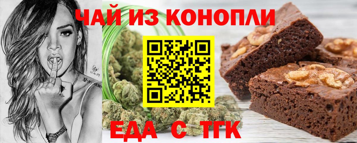 Печенье с ТГК марихуана  Вход с VPN  Кызыл 