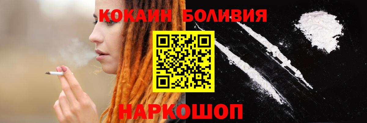 Кокаин FishScale Кызыл