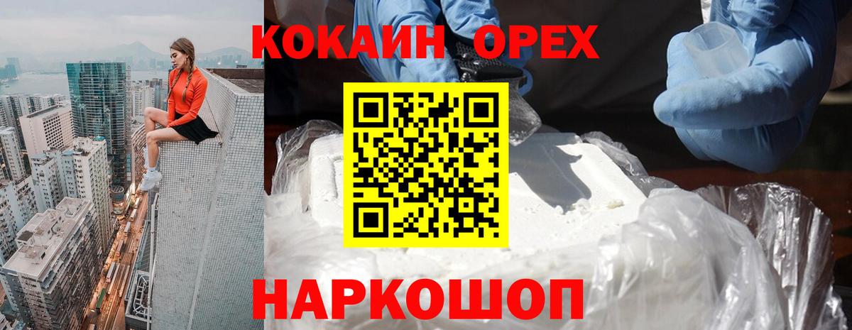 цены   Кокаин Боливия  Кызыл  Вход с VPN  Кокаин Эквадор 
