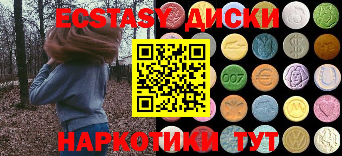 Экстази mix Кызыл