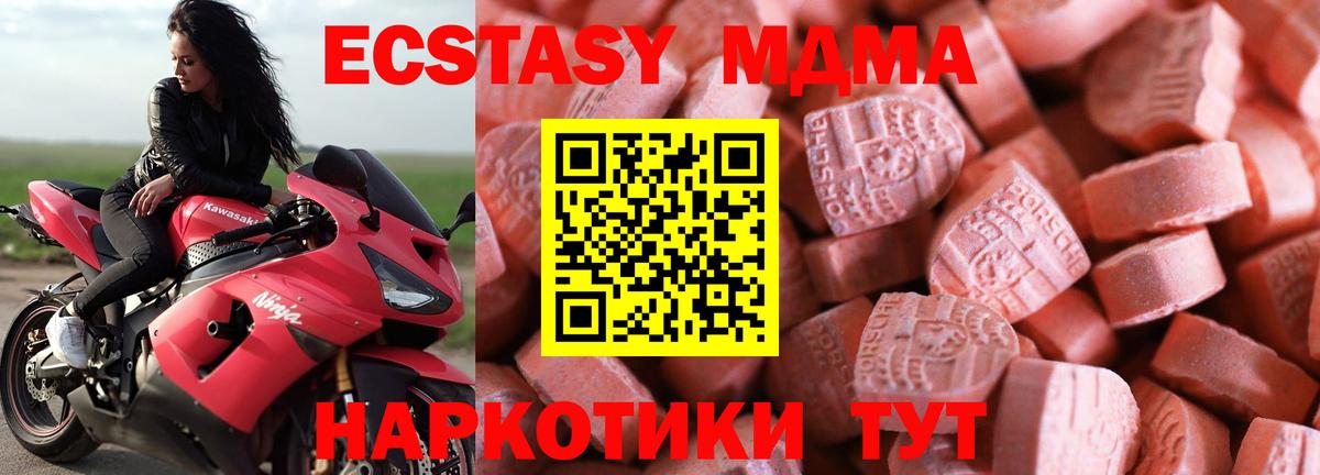 ЭКСТАЗИ Cube  Вход с VPN  Экстази  Кызыл  Ecstasy 250 мг 