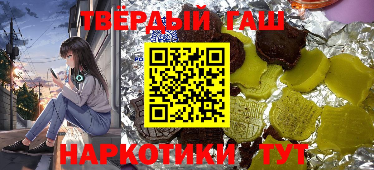 Гашиш 40% ТГК Кызыл