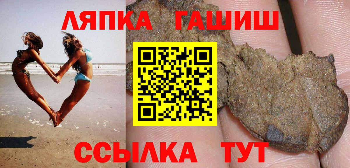 Кызыл  ГАШ hashish  Вход с VPN  Гашиш  ГАШИШ VHQ 