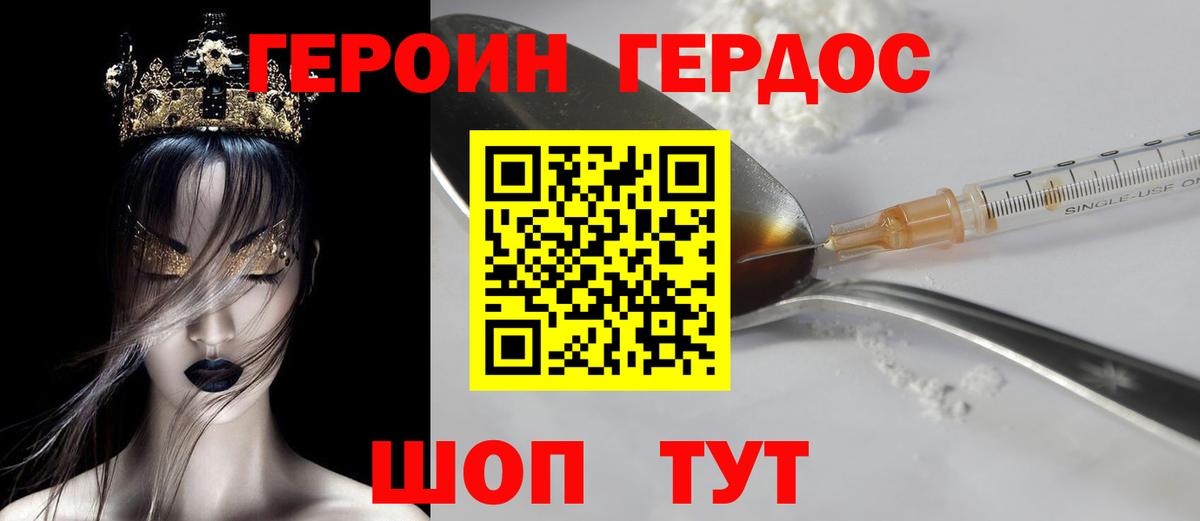 Кызыл  ГЕРОИН  Вход с VPN  ГЕРОИН Heroin 