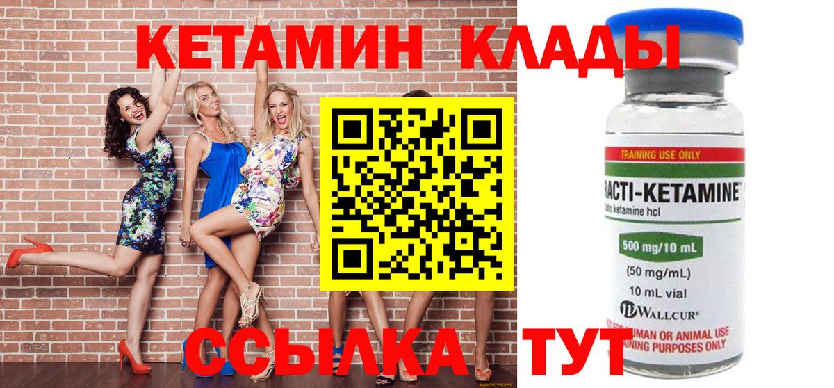 КЕТАМИН VHQ Кызыл