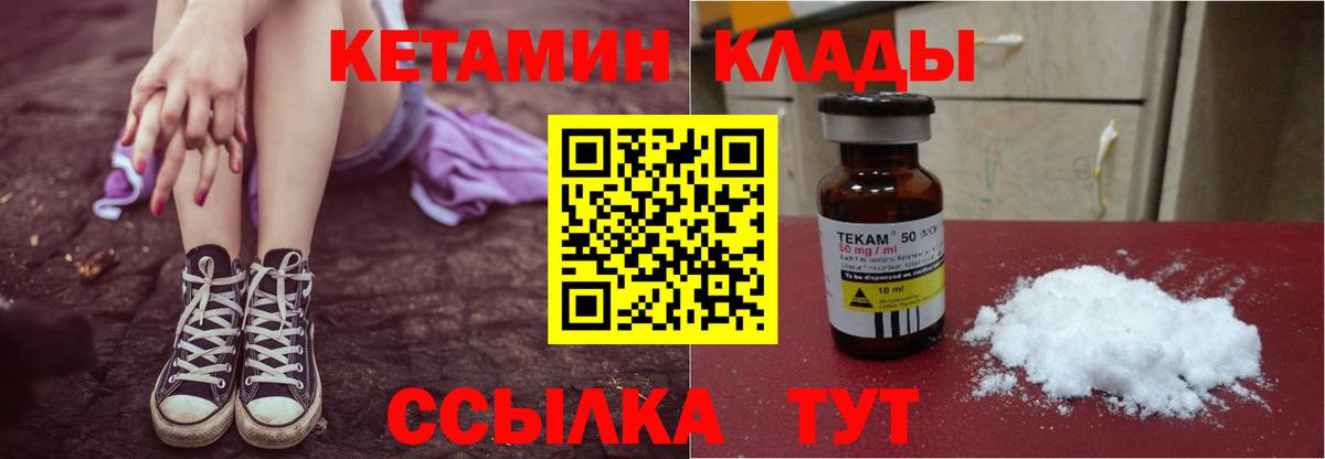 КЕТАМИН ketamine  ОМГ ОМГ ссылки  Кызыл  Вход с VPN  Кетамин VHQ 