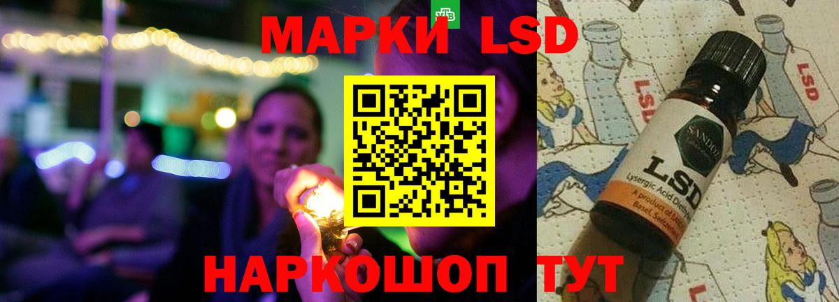 Лсд 25 экстази ecstasy Кызыл