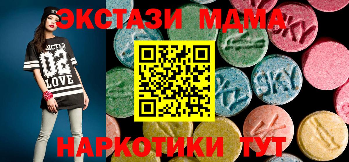 МДМА crystal  МДМА молли  Кызыл  Вход с VPN 