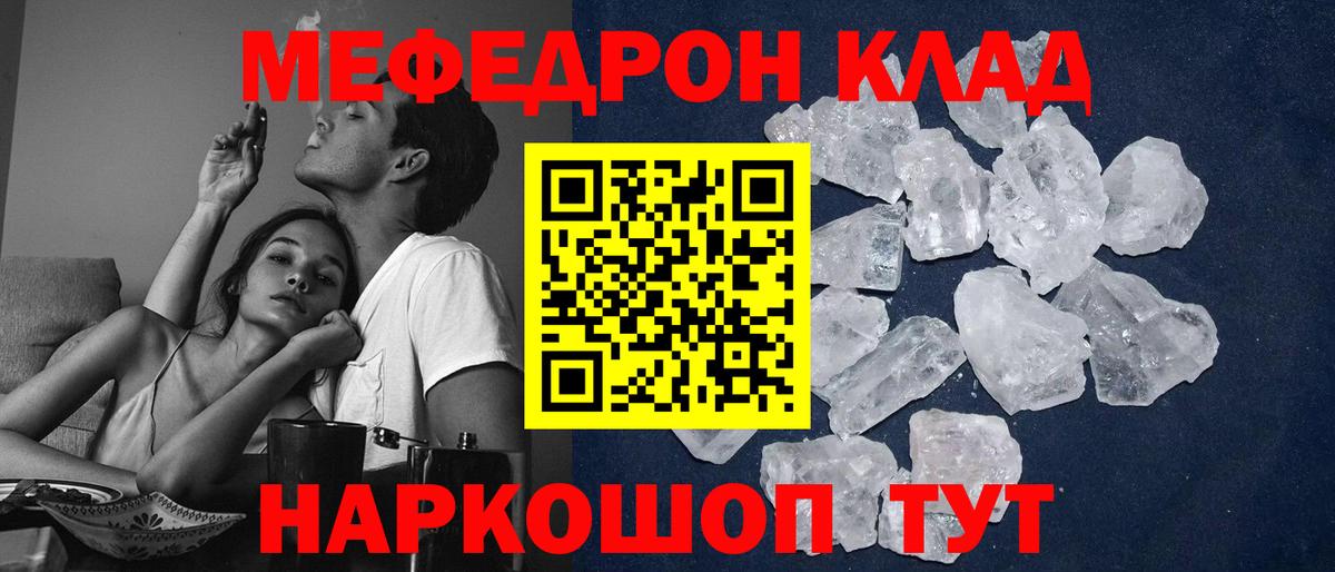 магазин  наркотиков  Мефедрон мяу мяу  Кызыл  МЯУ-МЯУ  Вход с VPN  Мефедрон  Мефедрон mephedrone 