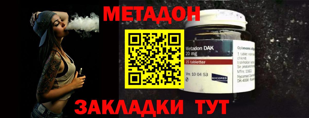 МЕТАДОН methadone  МЕГА маркетплейс  Кызыл  Вход с VPN  Метадон кристалл 